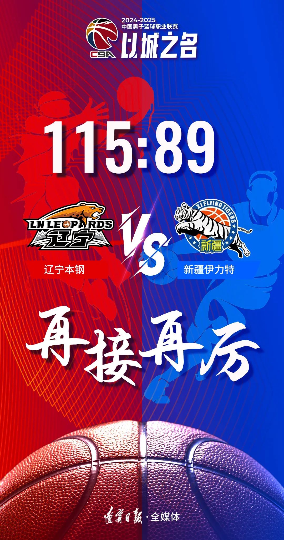 包含球队历时备战，终于在比赛中迎来了转机！的词条