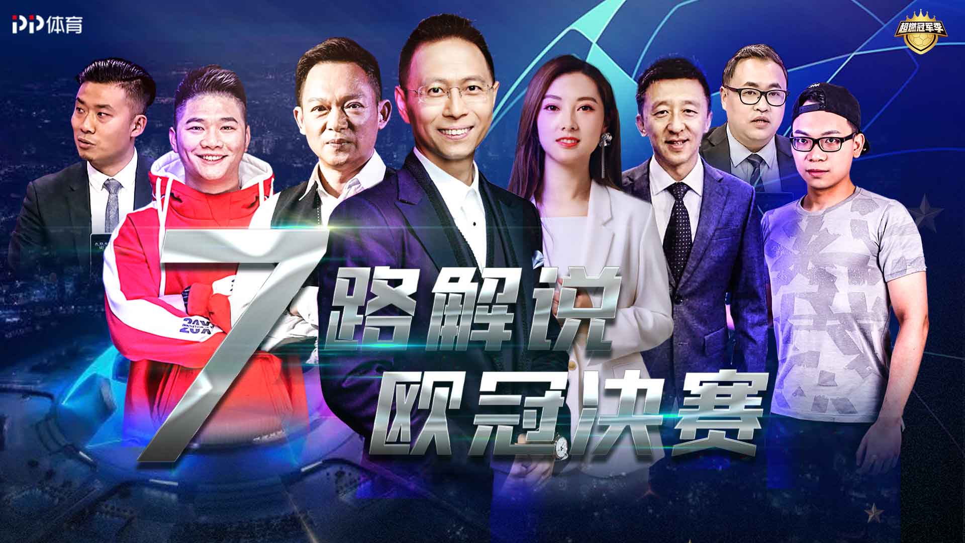 关于热血擂台！亚洲足球巨人争夺荣耀的信息