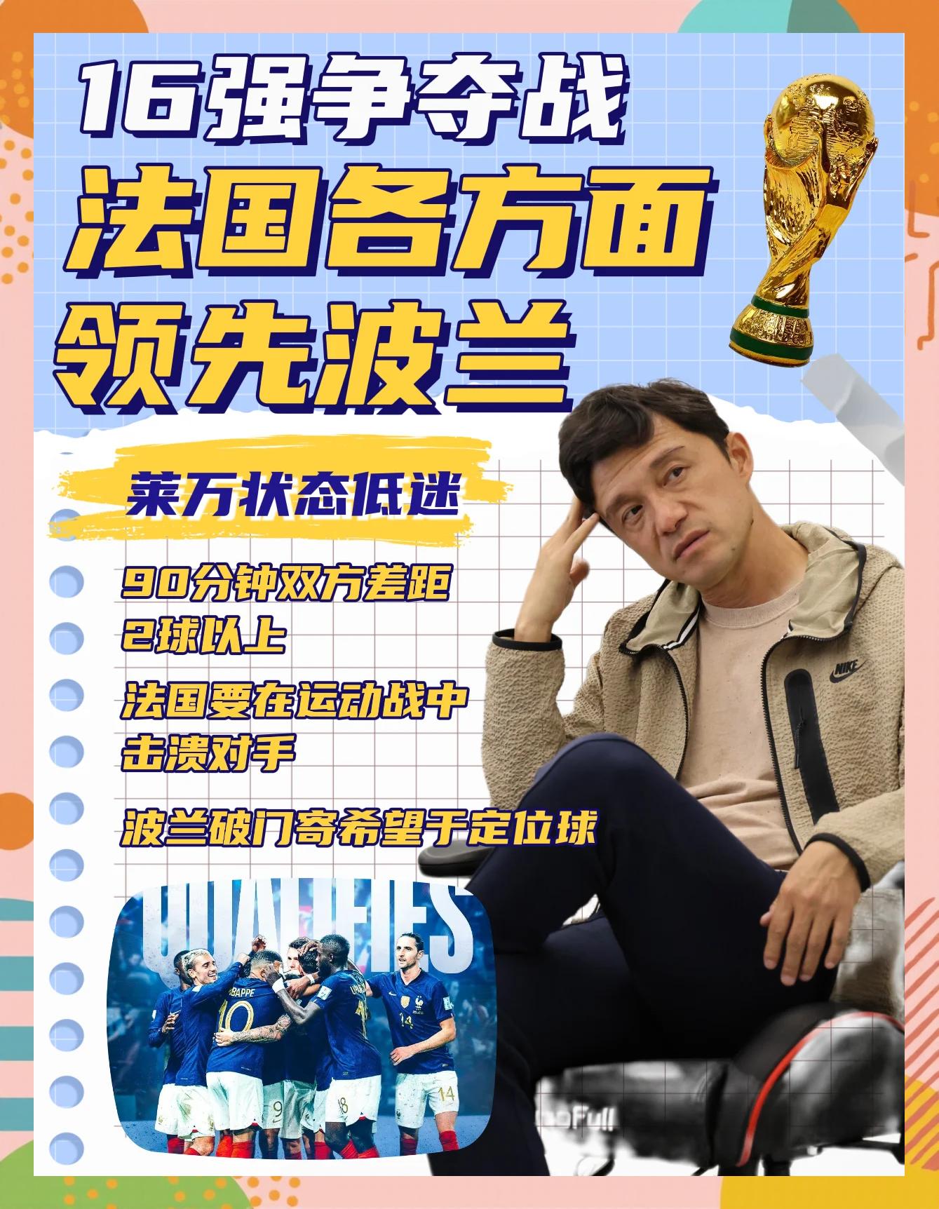 法国职业联赛强队争霸，球迷热议不断