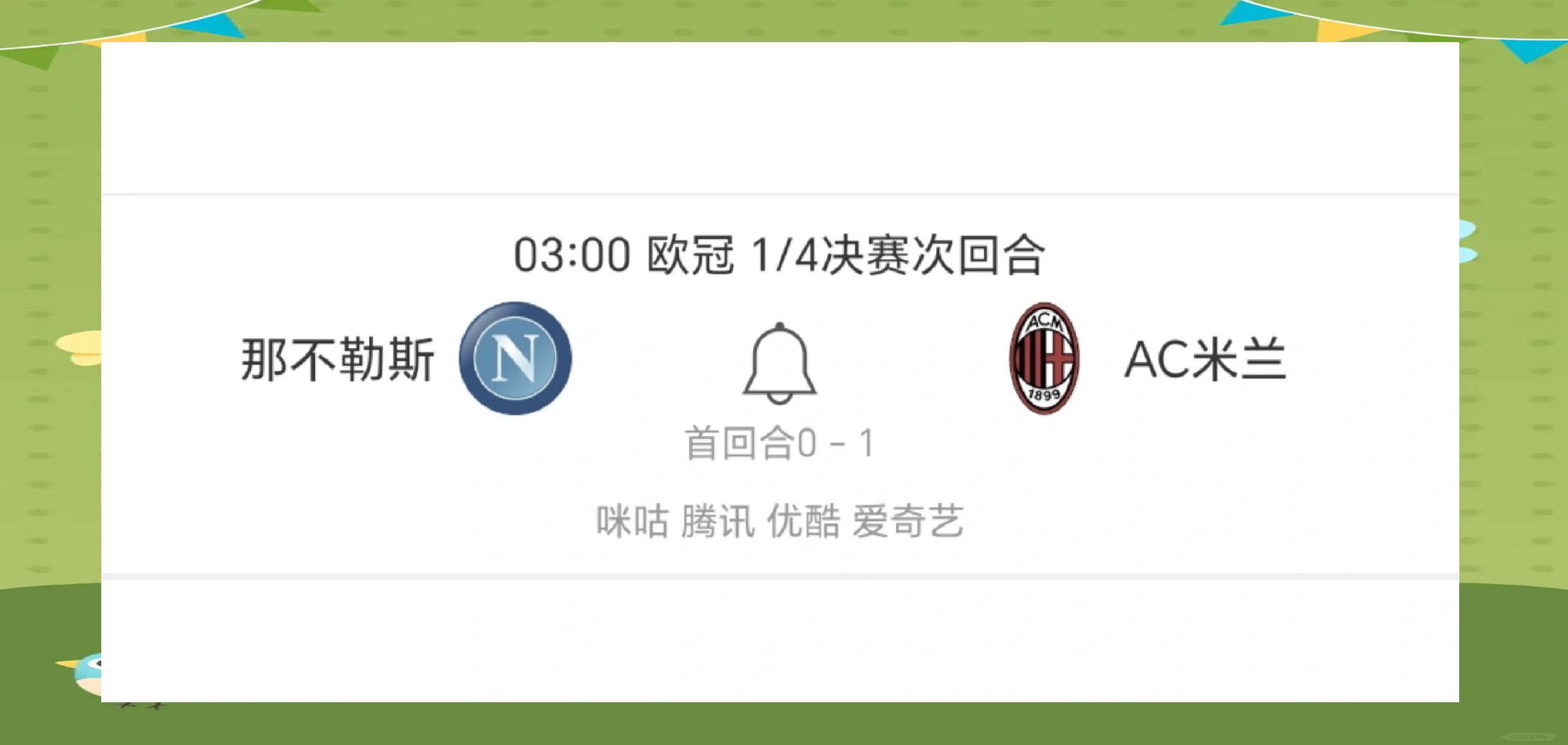 罗马将迎战那不勒斯，谁能脱颖而出？的简单介绍