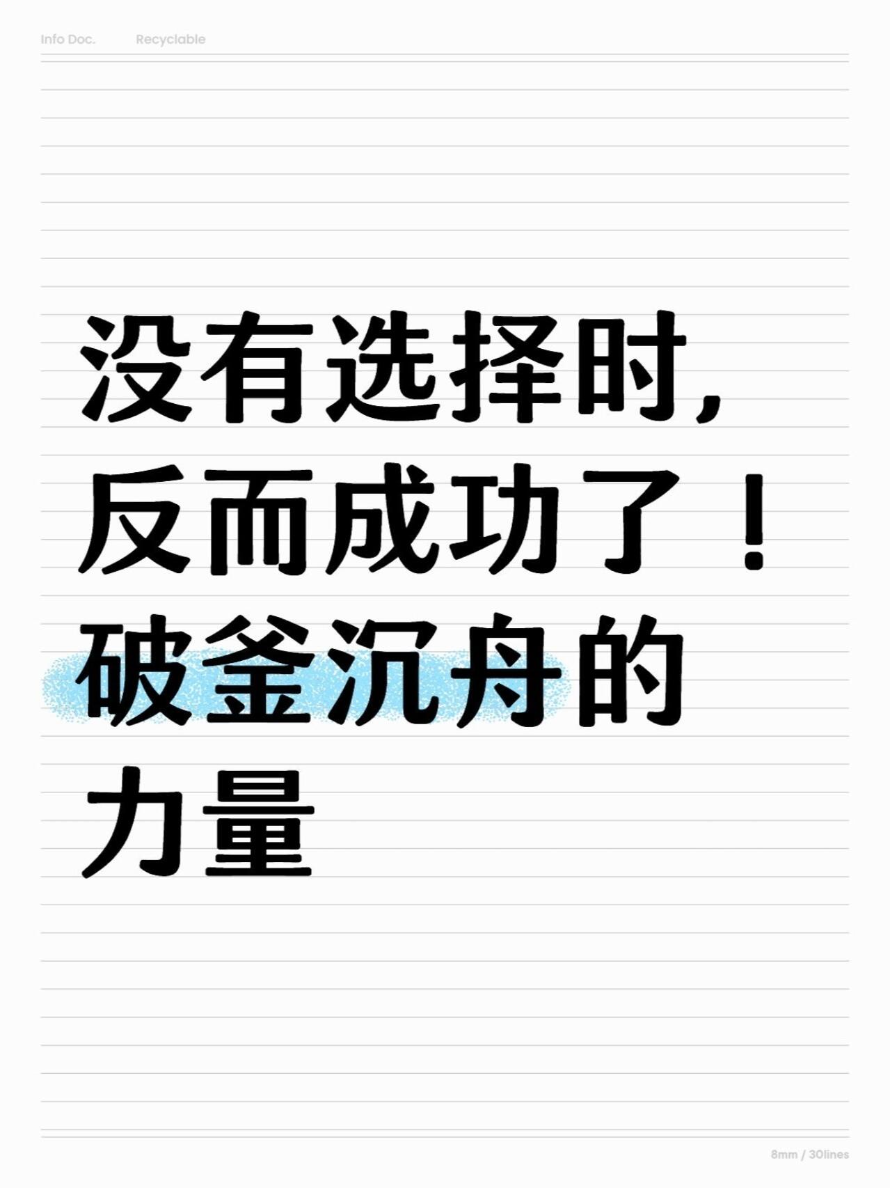 追求胜利的决心，决定一切命运赛程