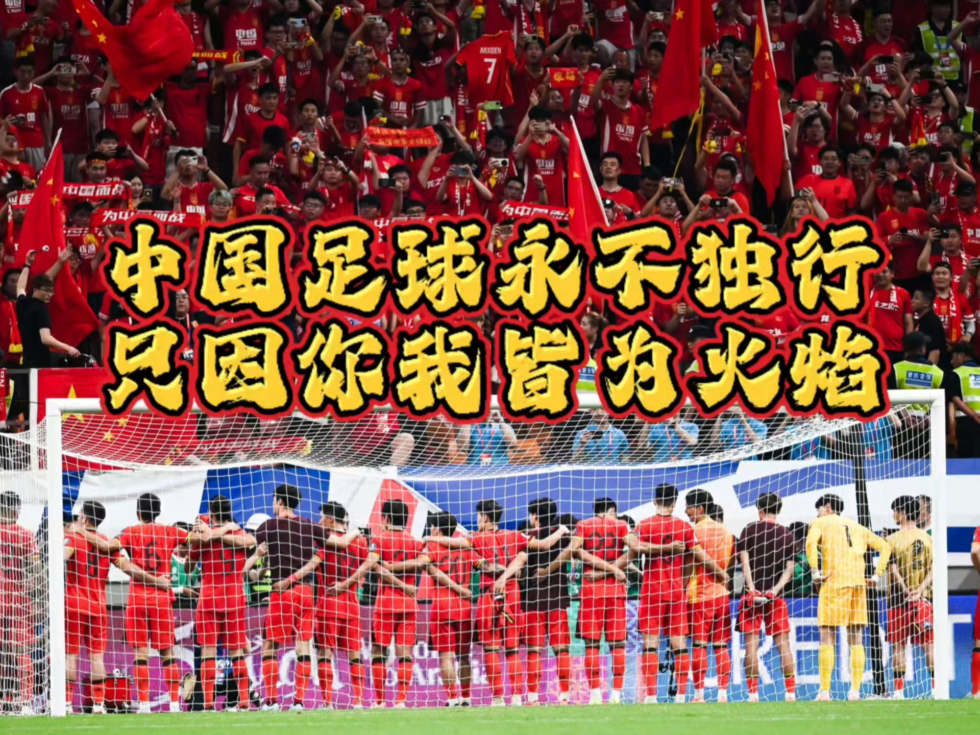 关于国际足球盛事强强交锋点燃战火的信息 关于国际足球盛事强强交锋点燃战火的信息