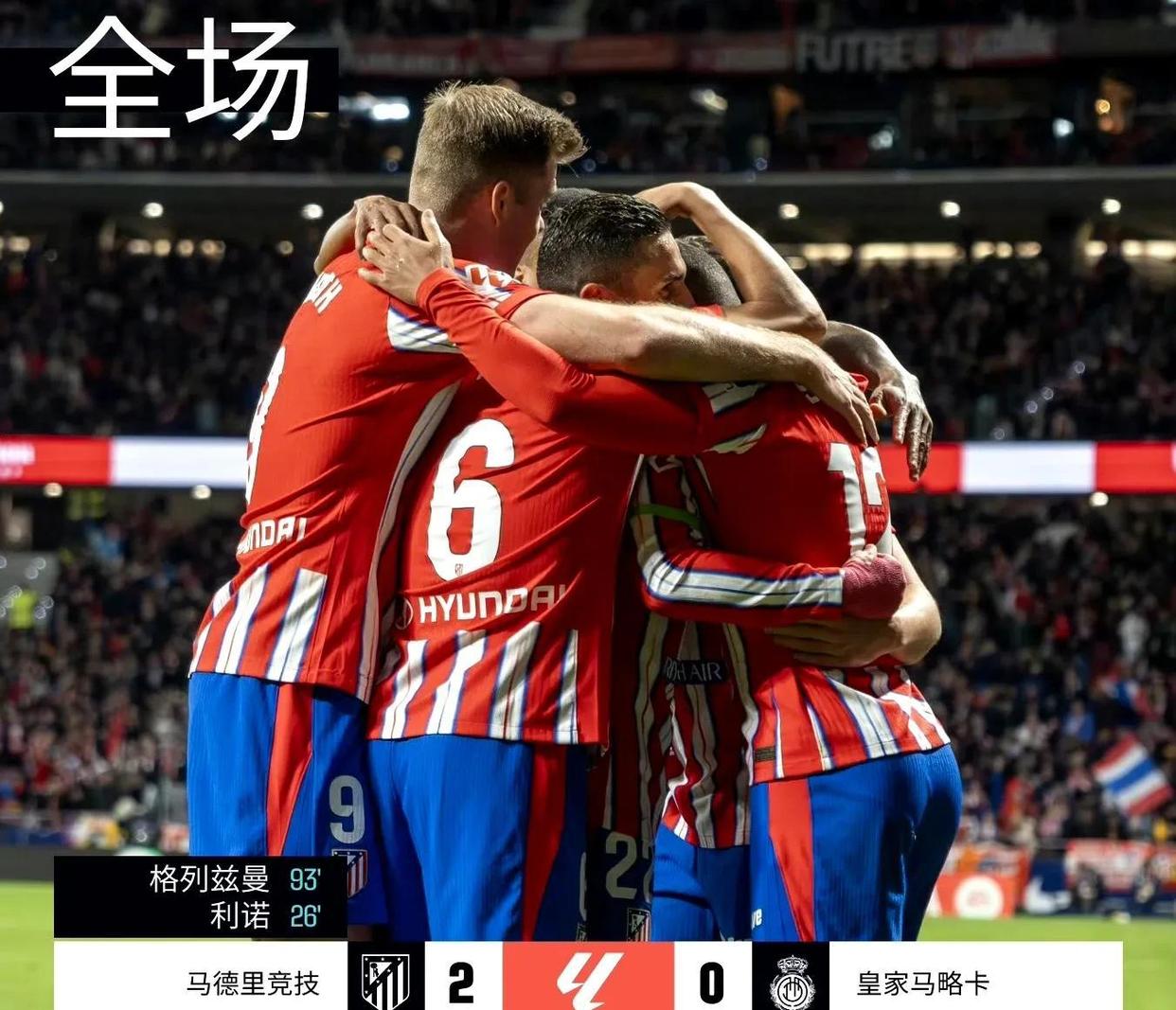 爱游戏登录入口-关于马德里竞技遭逆转，主场告负的信息